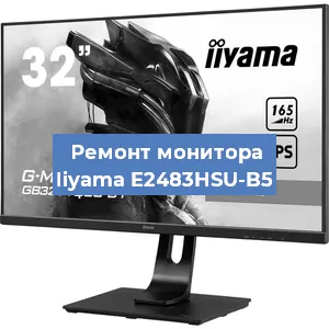 Замена разъема HDMI на мониторе Iiyama E2483HSU-B5 в Екатеринбурге